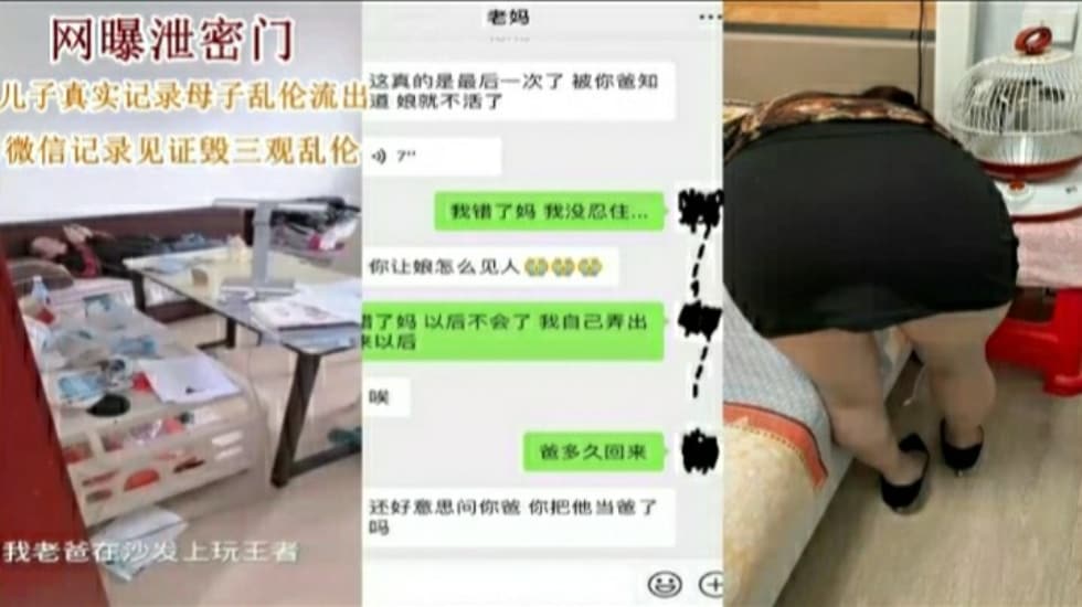 网爆泄密门，母子乱伦！儿子真是记录母子乱伦流出。微信记录见证毁三观乱伦！-蝌蚪窝|成人|91PORNY|九色